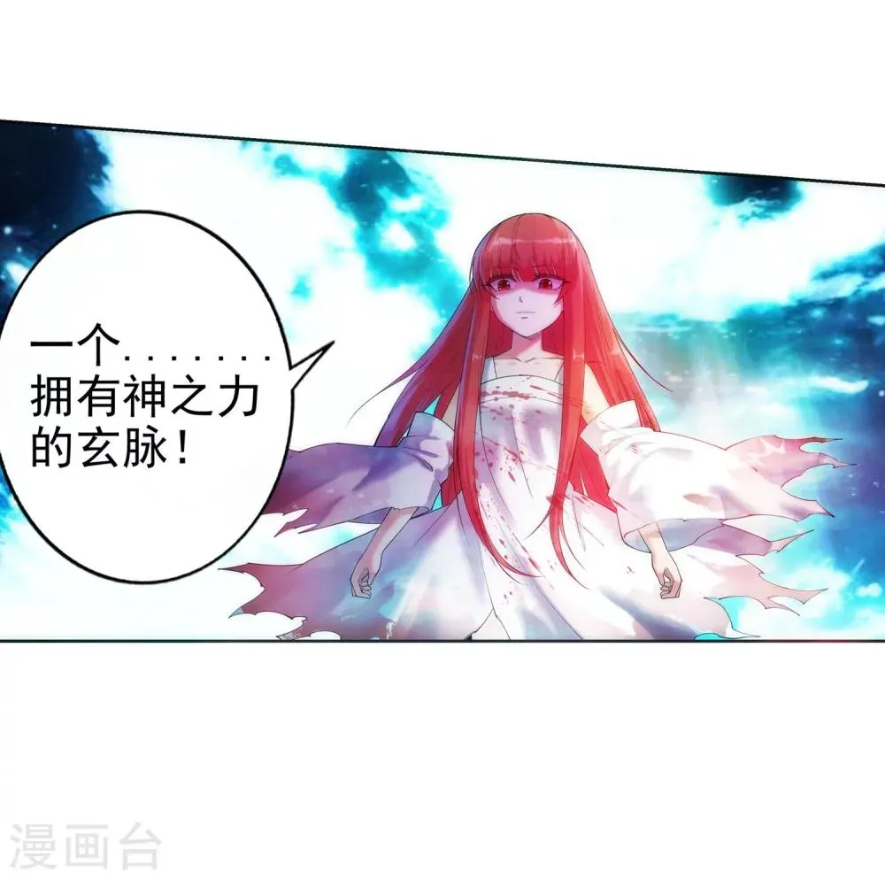 第34话 茉莉为师1 第32页