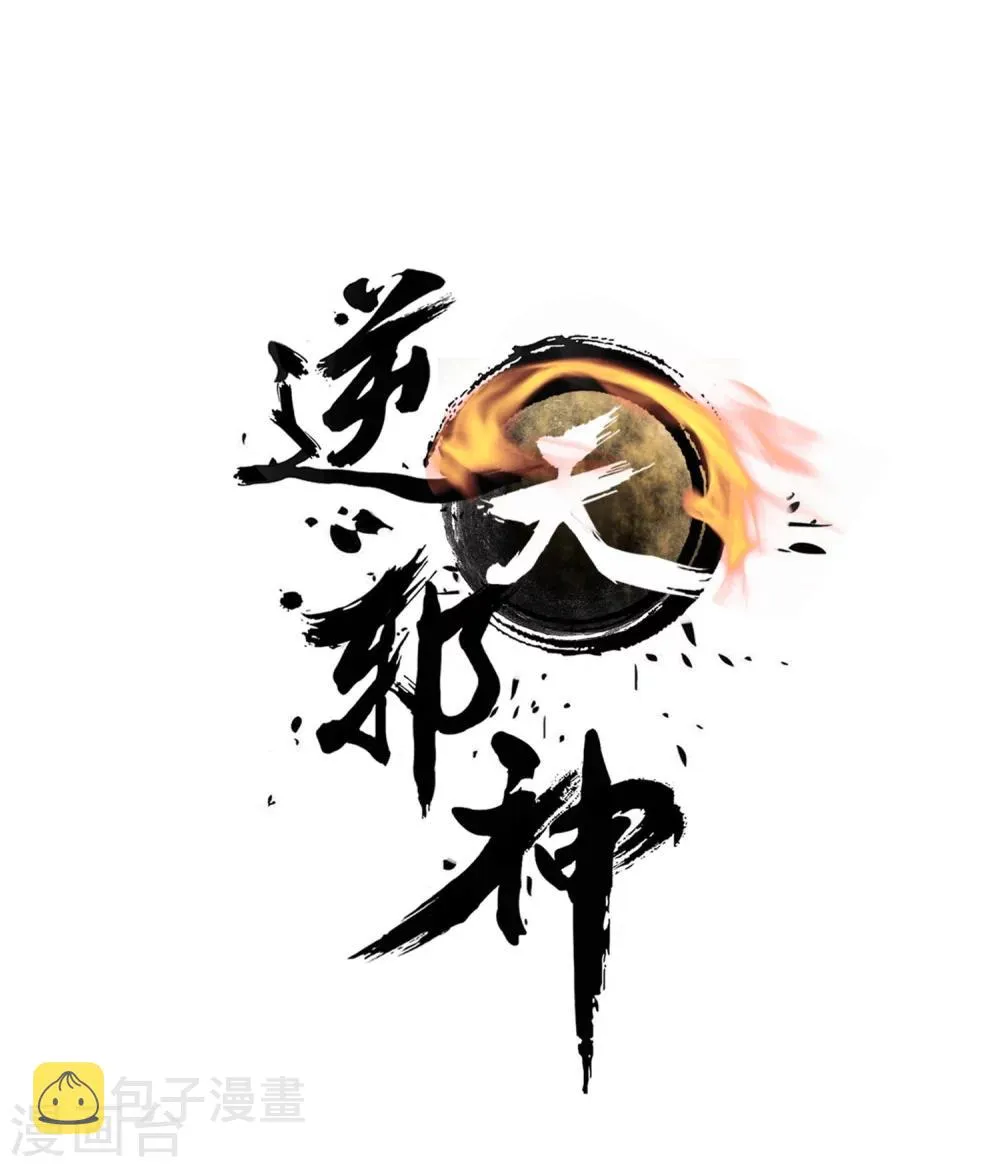 第35话 茉莉为师2 第1页