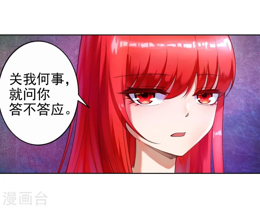 第35话 茉莉为师2 第10页
