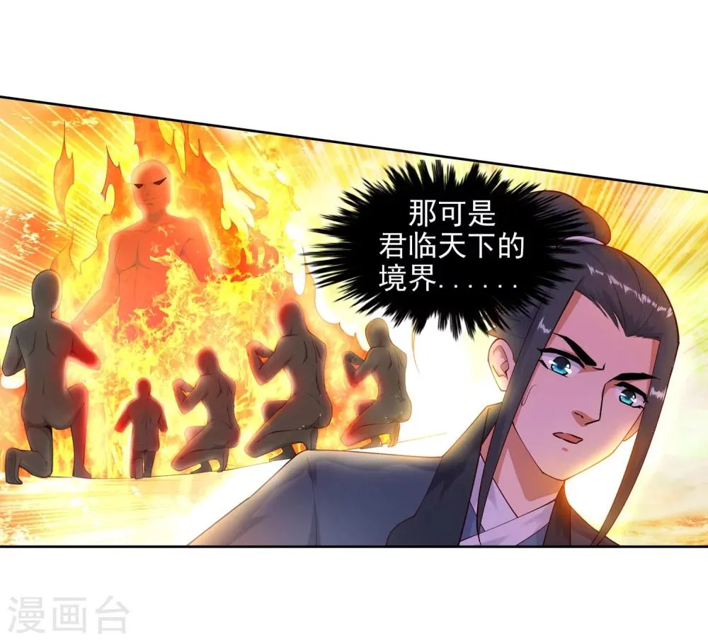 第35话 茉莉为师2 第13页