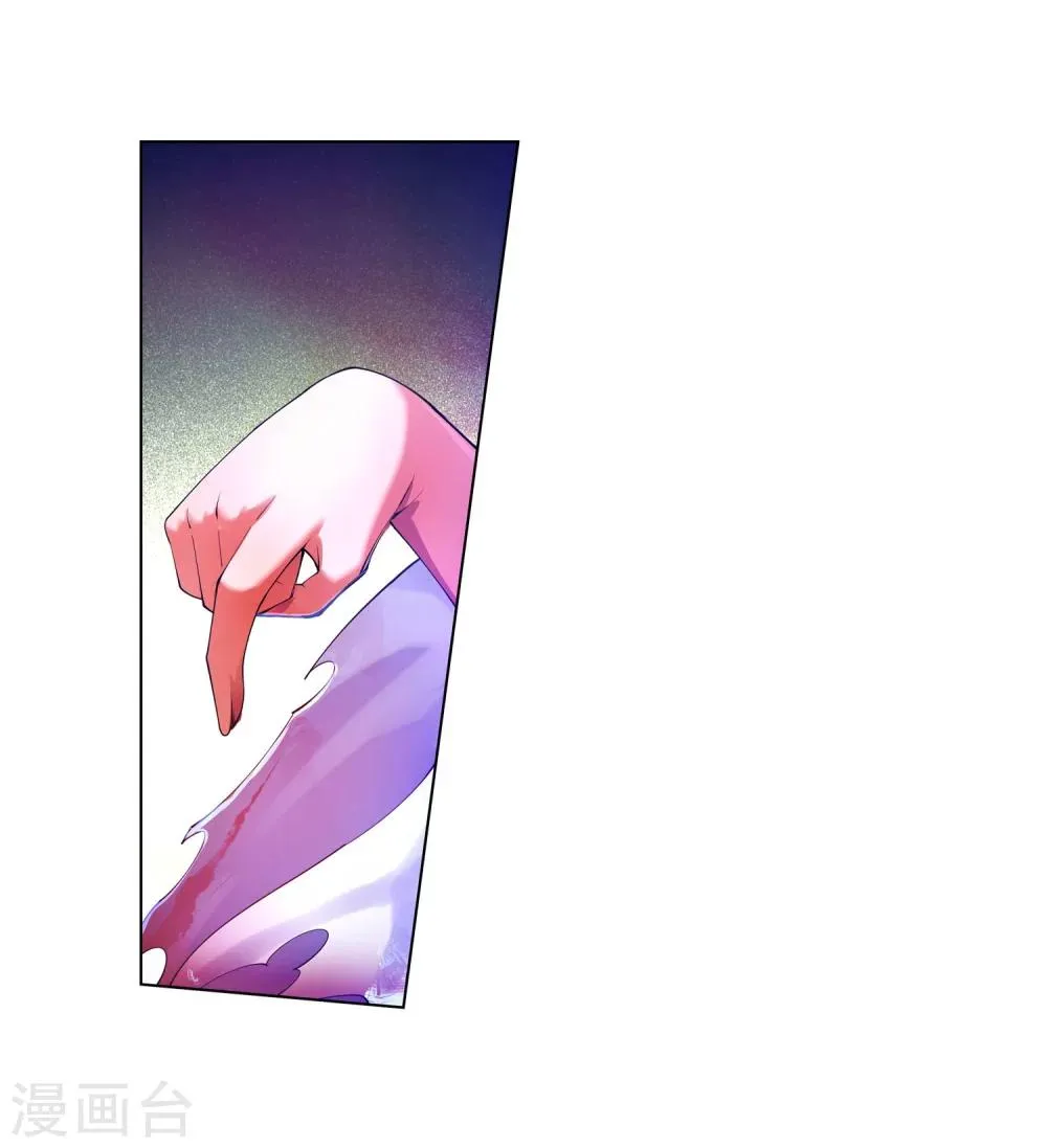 第35话 茉莉为师2 第20页