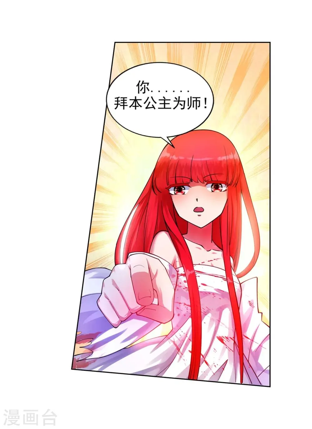 第35话 茉莉为师2 第21页