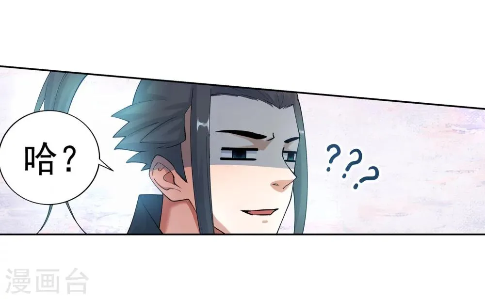 第35话 茉莉为师2 第22页