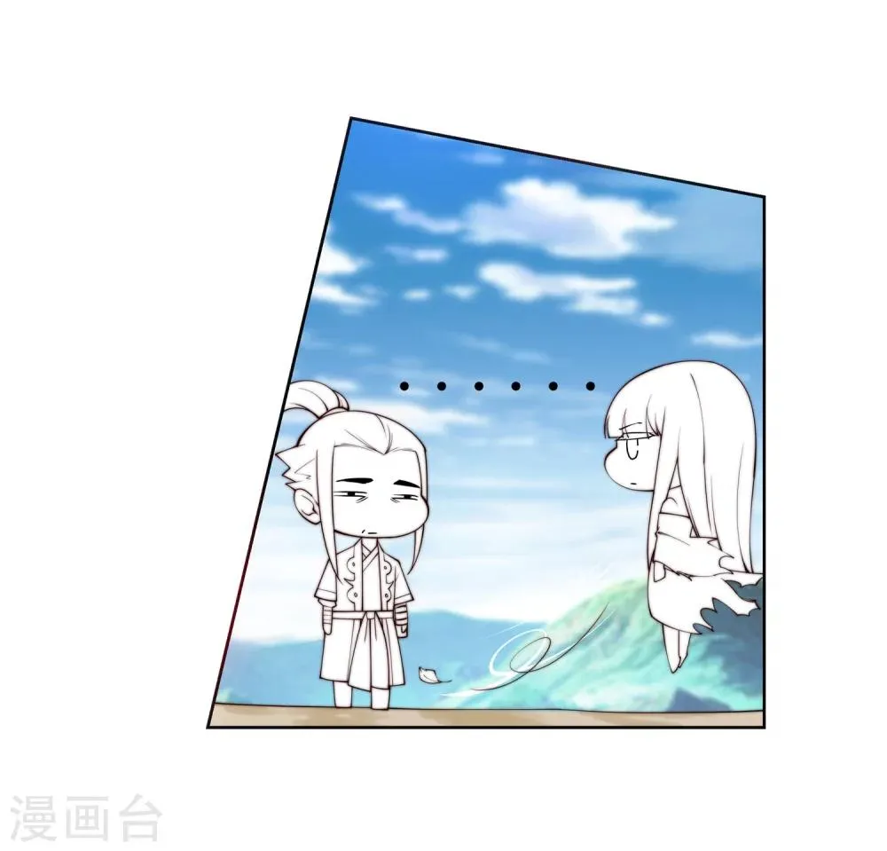 第35话 茉莉为师2 第25页