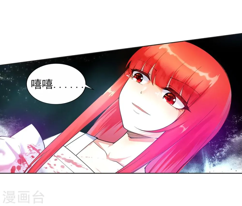 第35话 茉莉为师2 第31页
