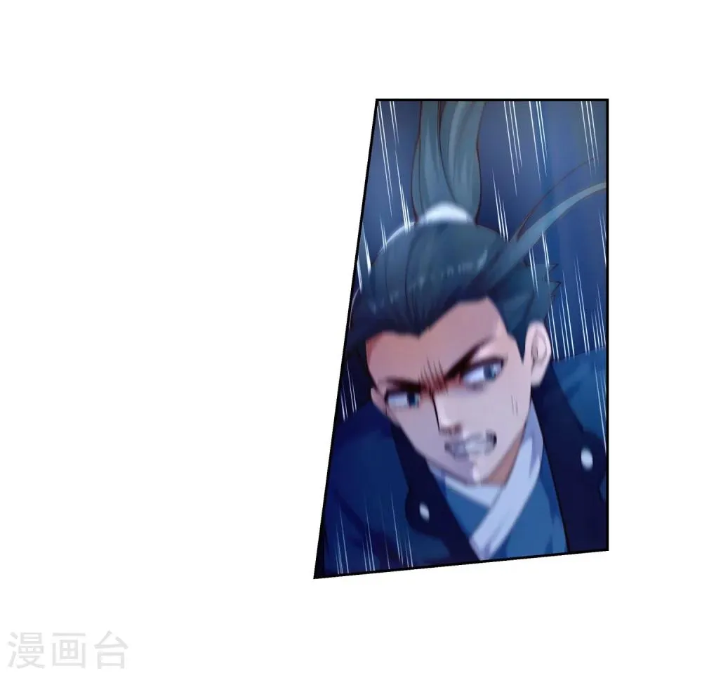 第35话 茉莉为师2 第33页