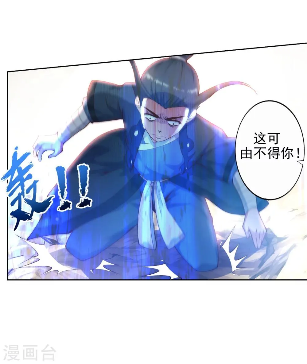 第35话 茉莉为师2 第34页