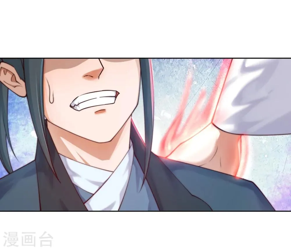 第36话 茉莉为师3 第4页