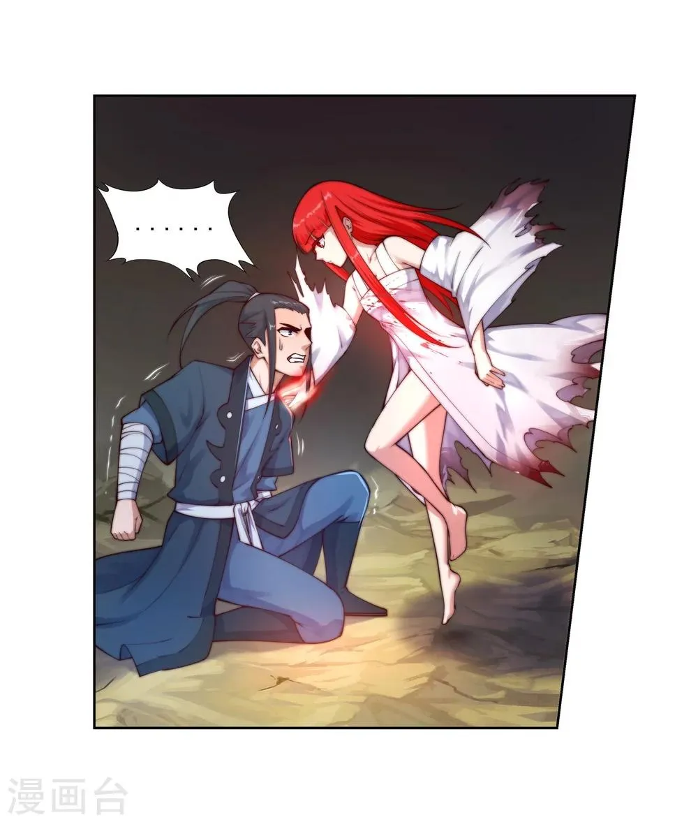 第36话 茉莉为师3 第5页