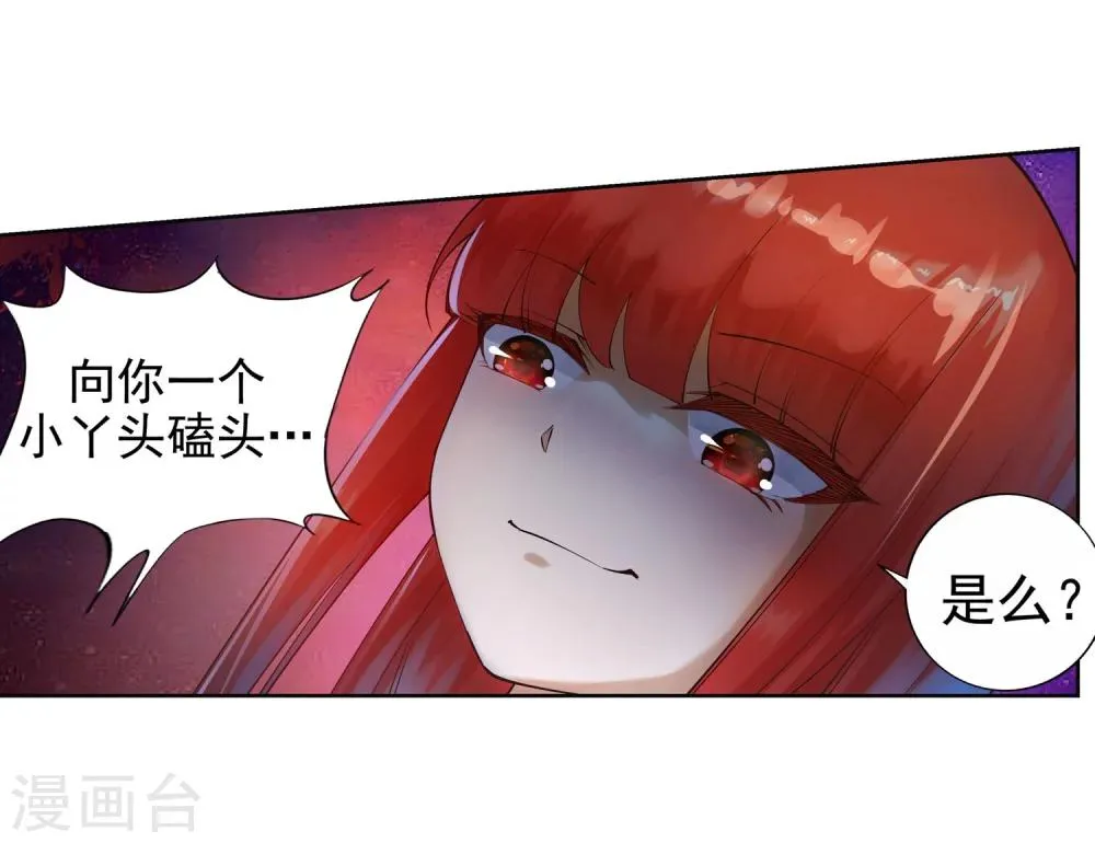 第36话 茉莉为师3 第9页