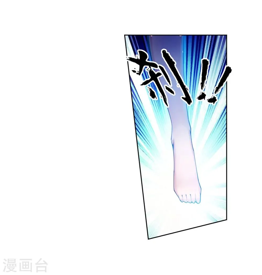 第36话 茉莉为师3 第11页