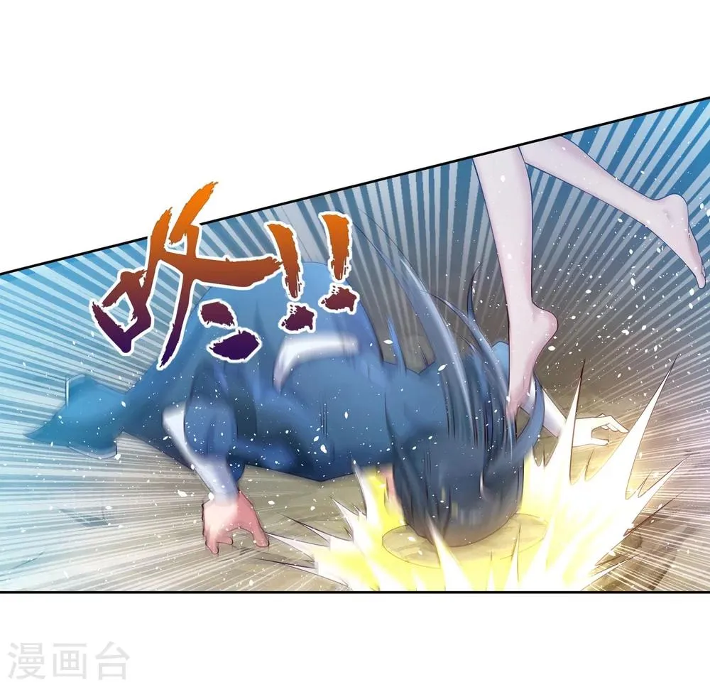 第36话 茉莉为师3 第12页