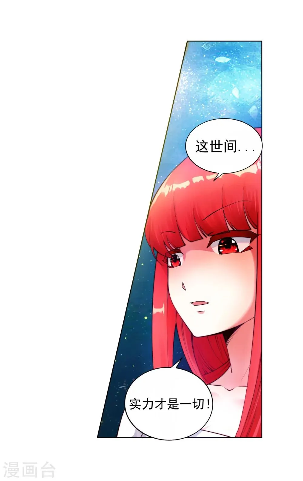 第36话 茉莉为师3 第14页