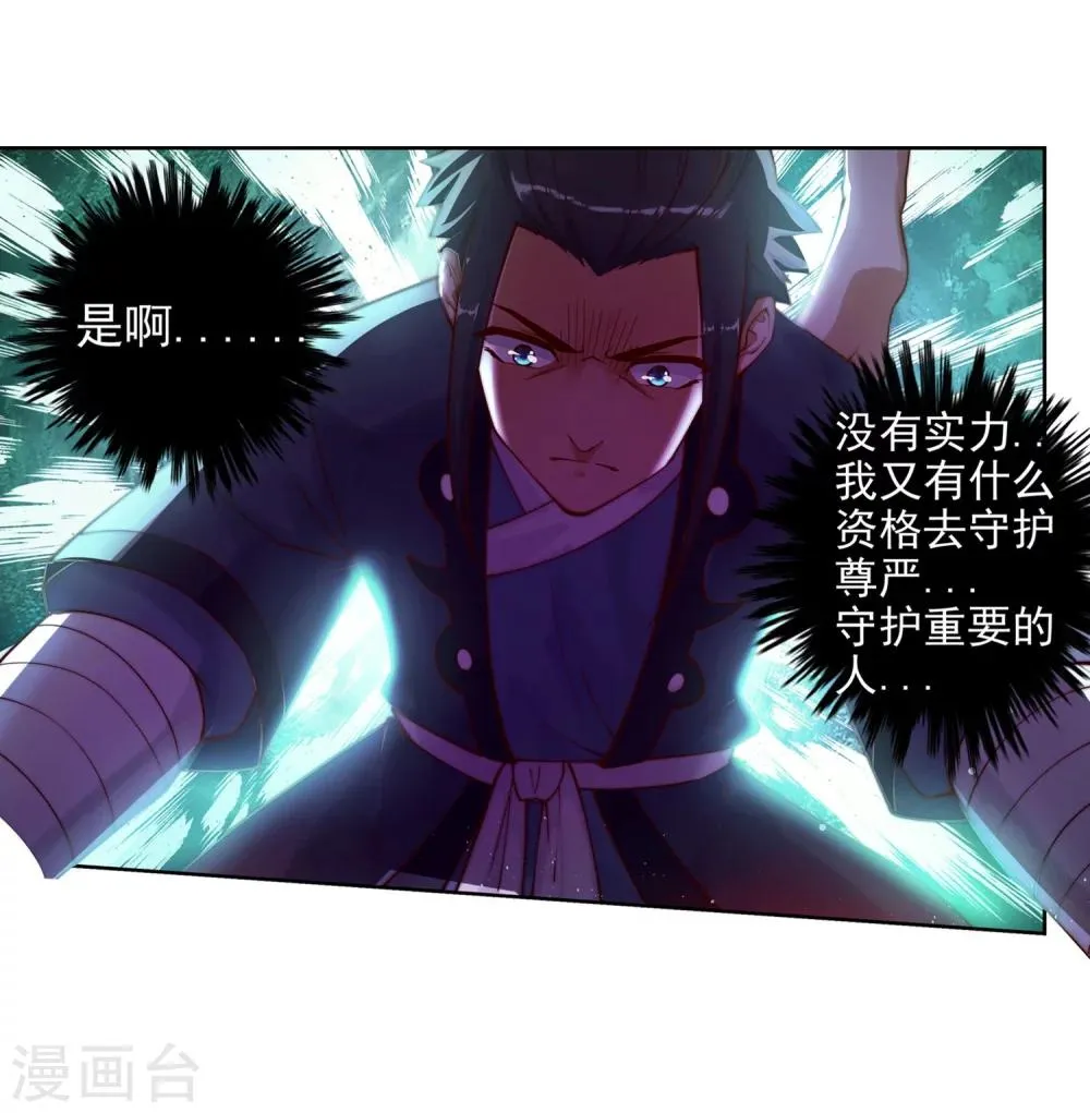 第36话 茉莉为师3 第15页