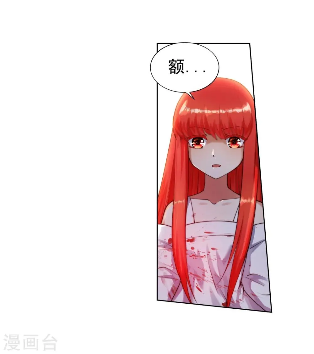 第36话 茉莉为师3 第18页