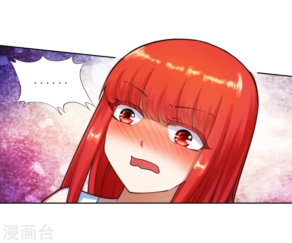 第36话 茉莉为师3 第20页