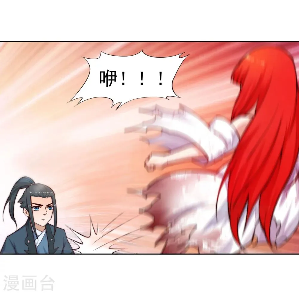 第36话 茉莉为师3 第21页