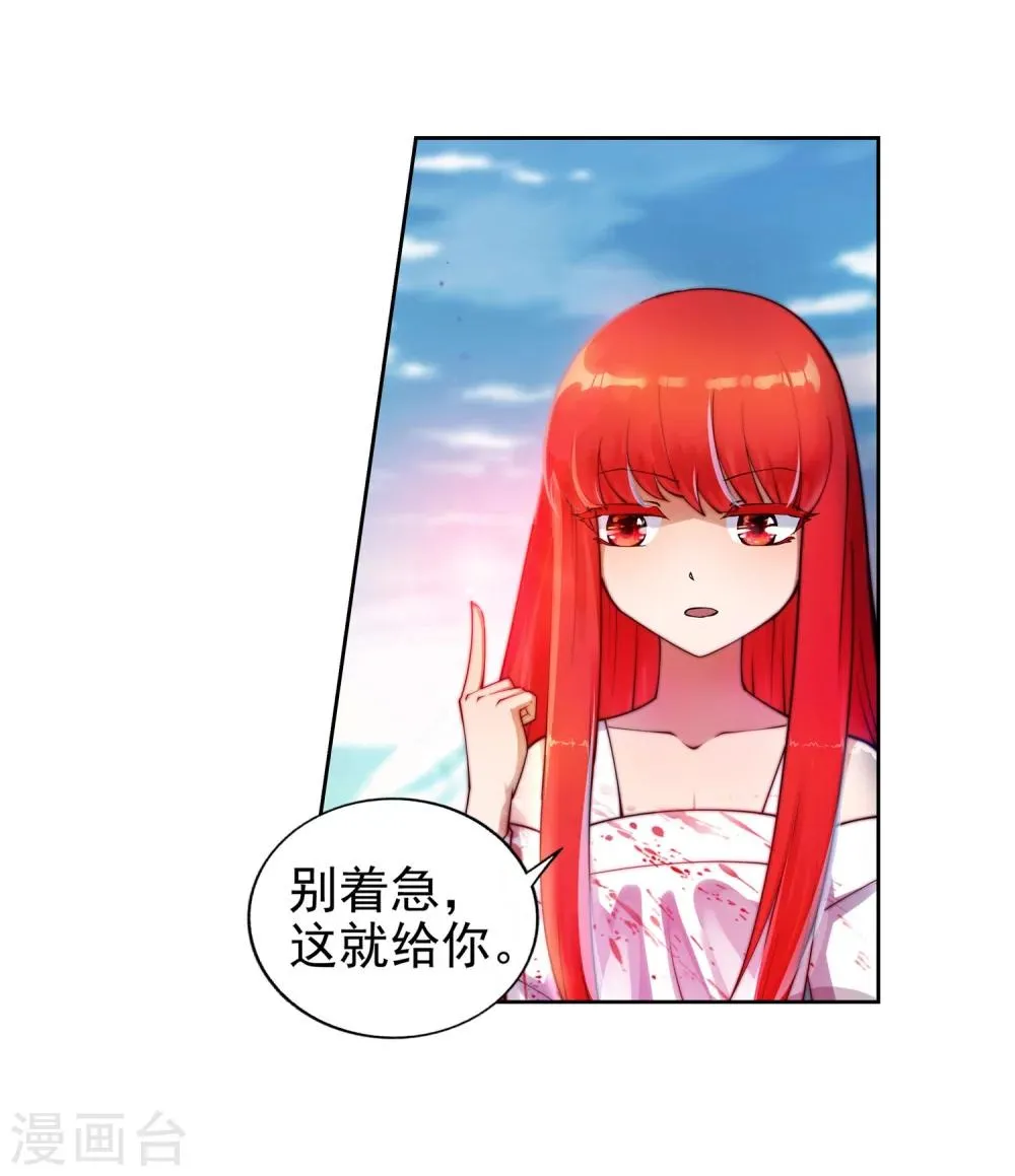 第36话 茉莉为师3 第32页