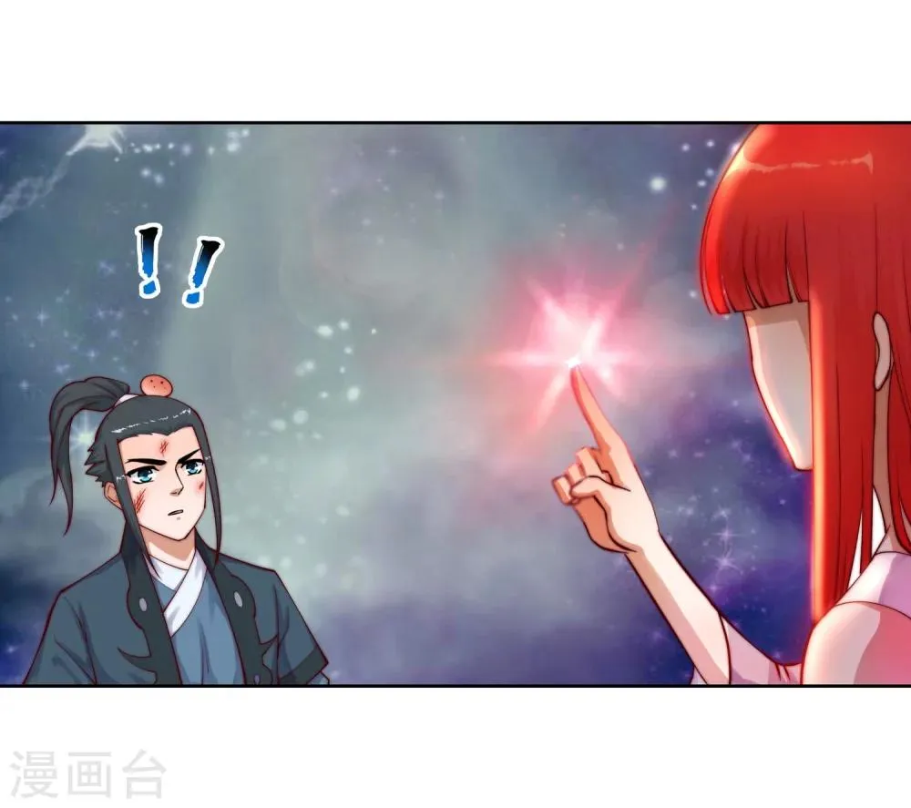 第36话 茉莉为师3 第33页
