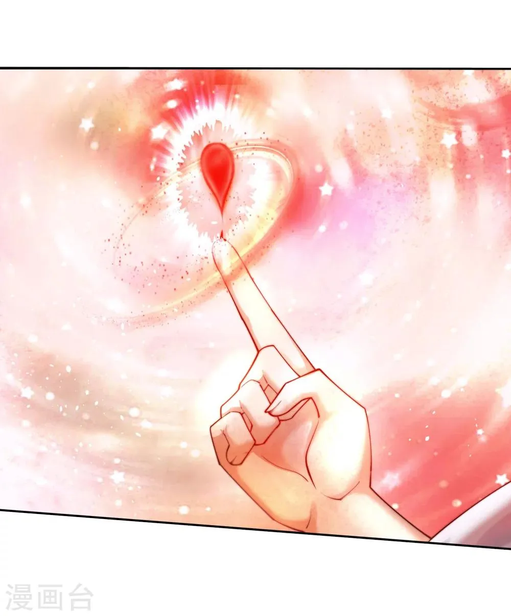 第36话 茉莉为师3 第34页