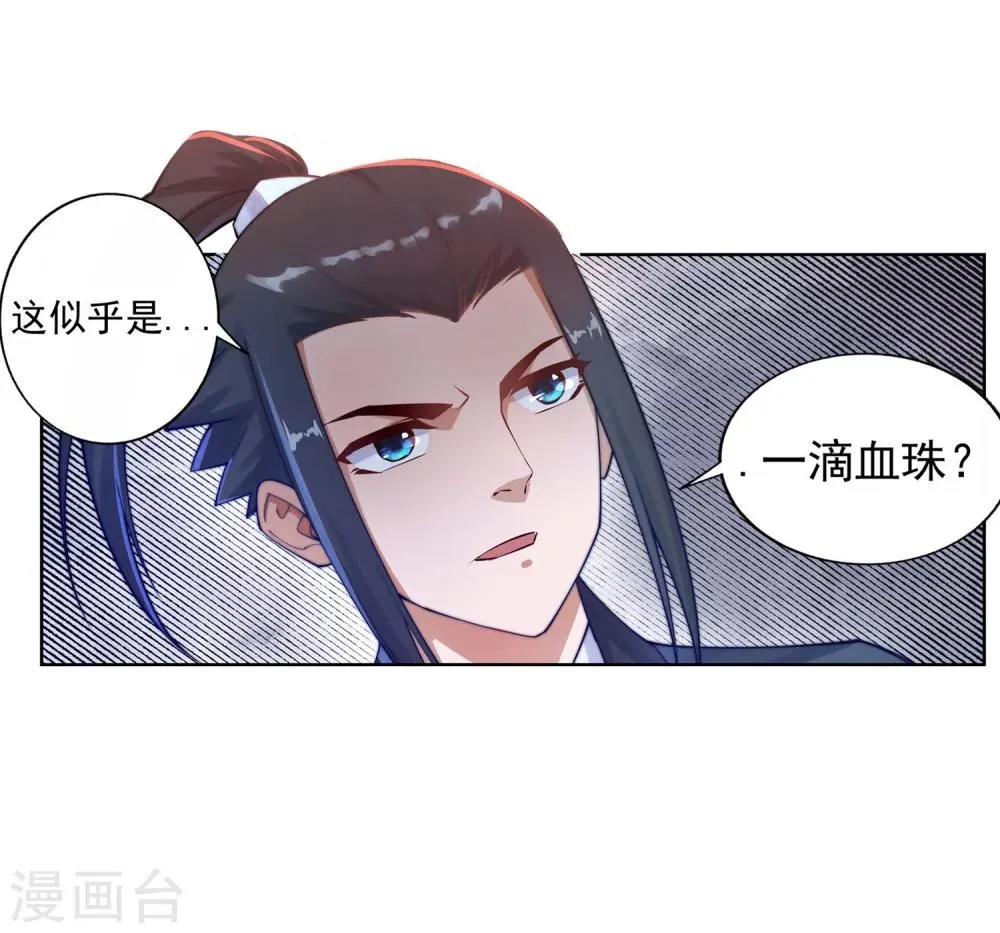 第36话 茉莉为师3 第35页