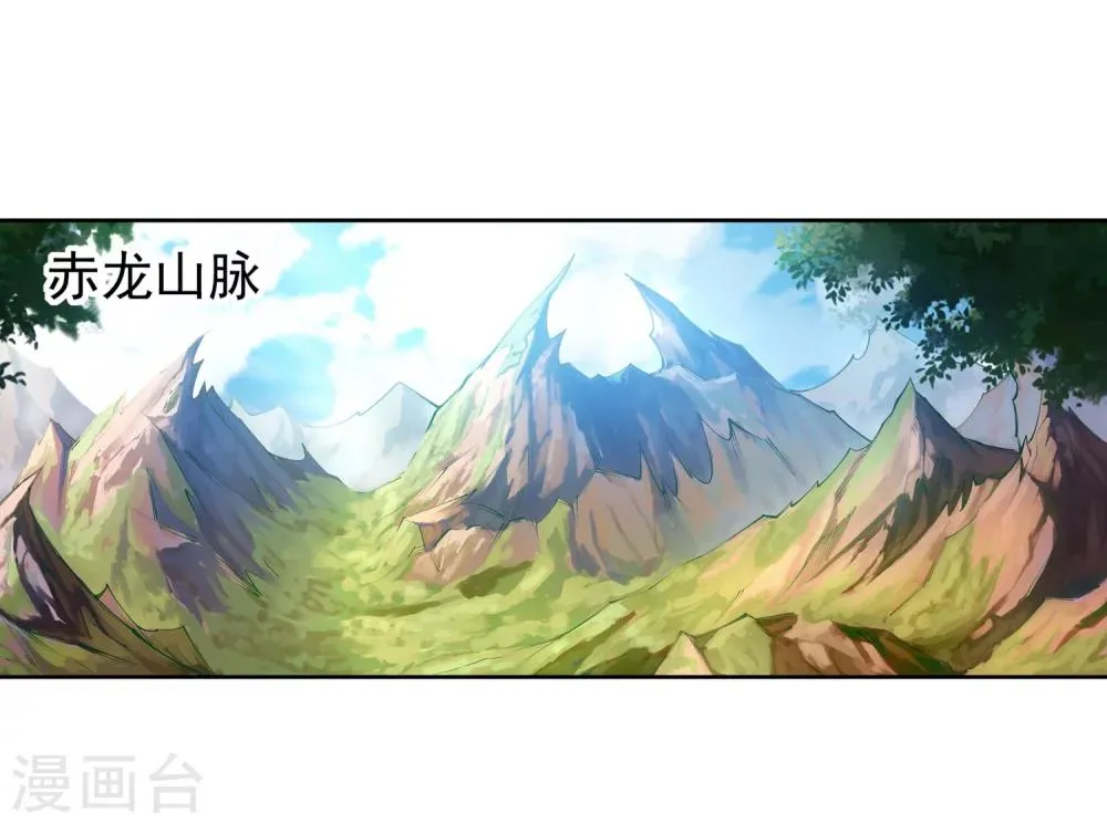 第37话 邪神不灭血 第4页
