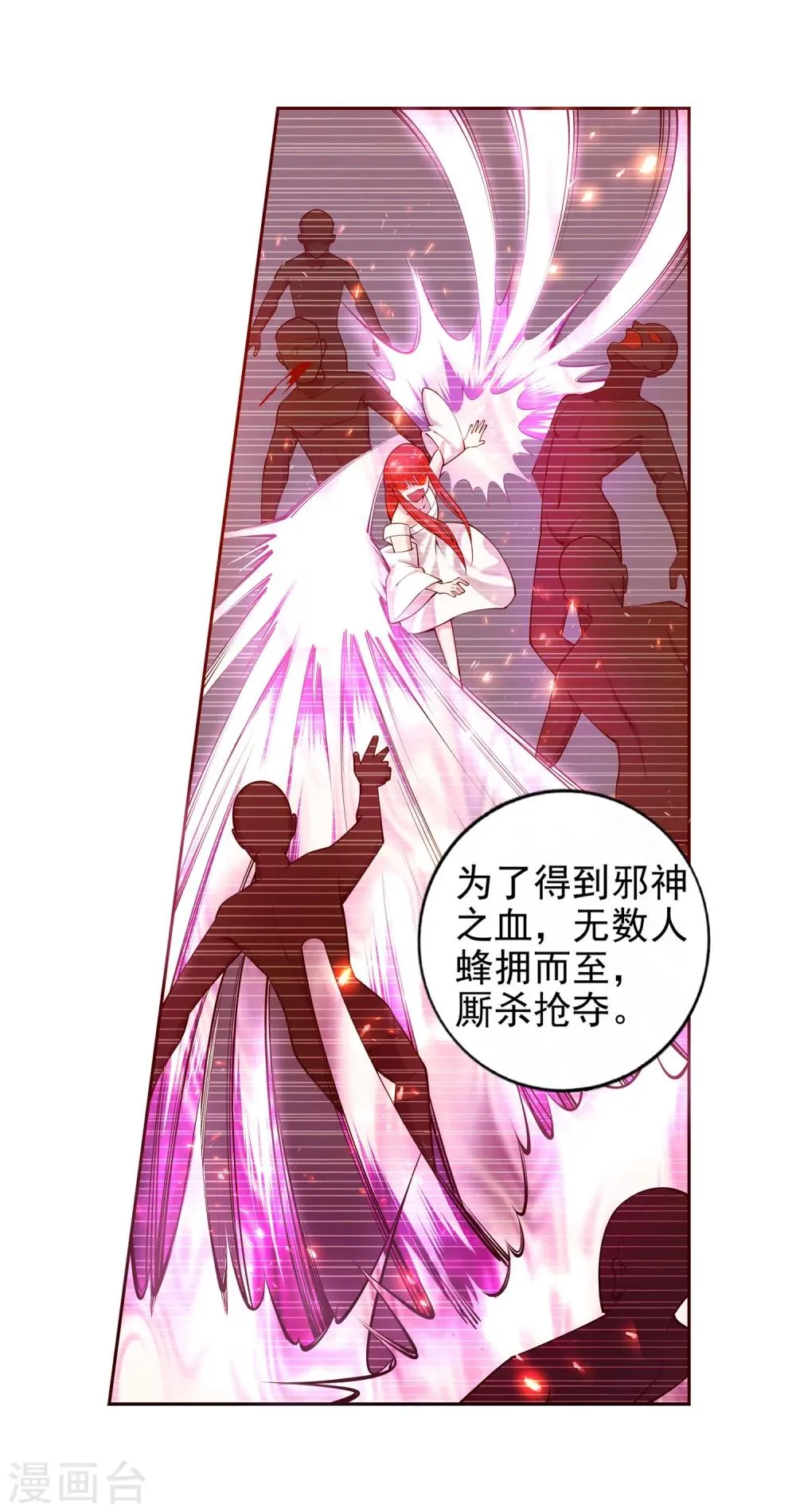 第37话 邪神不灭血 第10页