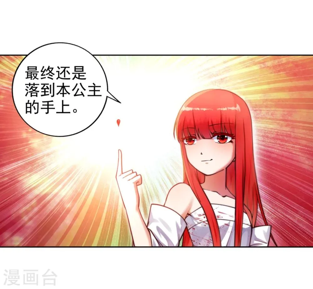 第37话 邪神不灭血 第11页