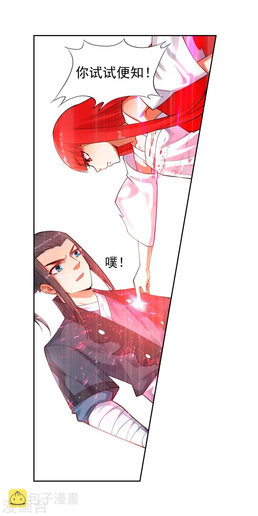 第37话 邪神不灭血 第15页