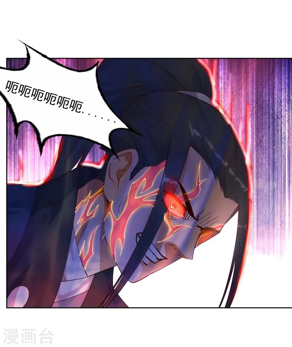 第37话 邪神不灭血 第19页