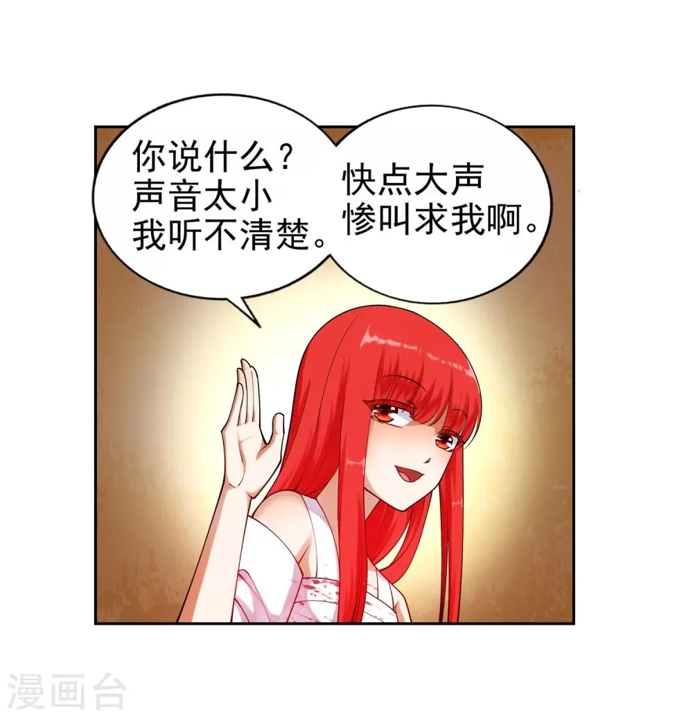 第37话 邪神不灭血 第22页