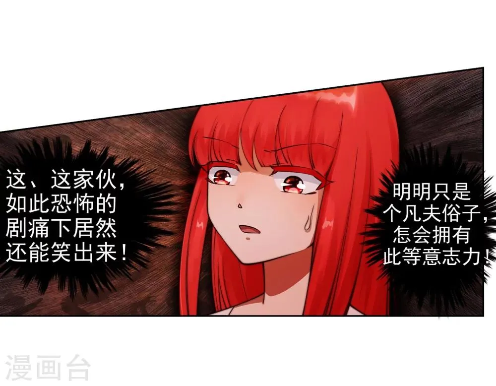 第37话 邪神不灭血 第27页