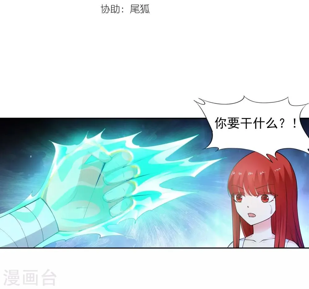 第38话 邪神七境！ 第3页