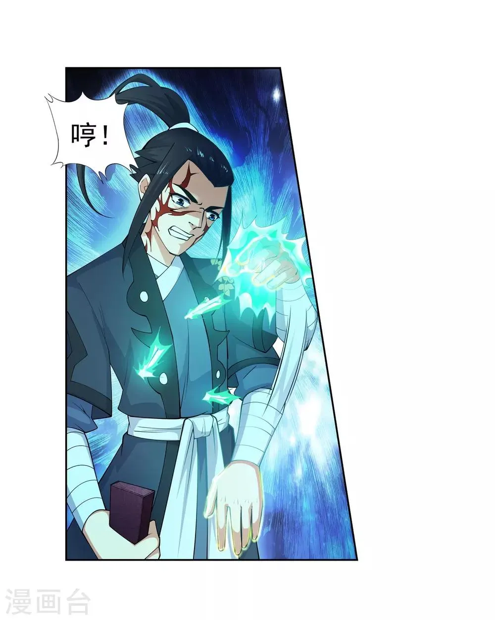 第38话 邪神七境！ 第4页