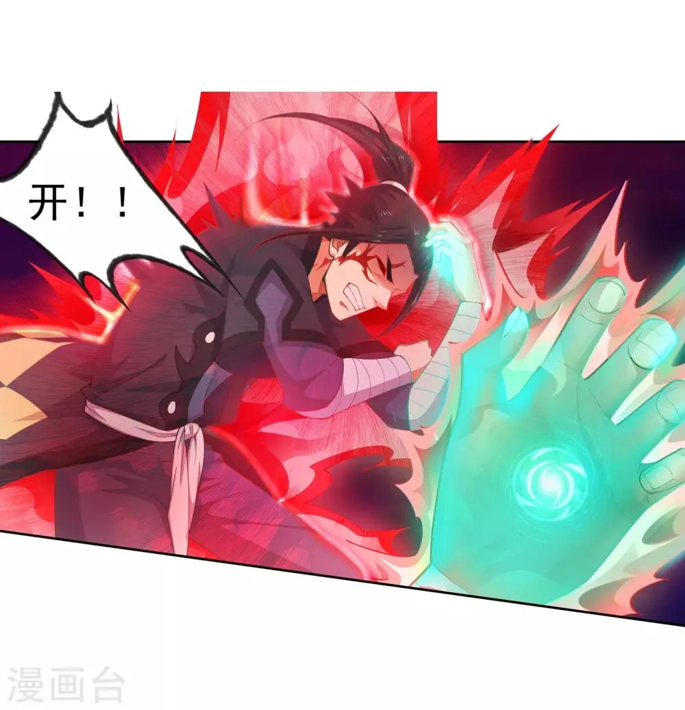 第38话 邪神七境！ 第6页