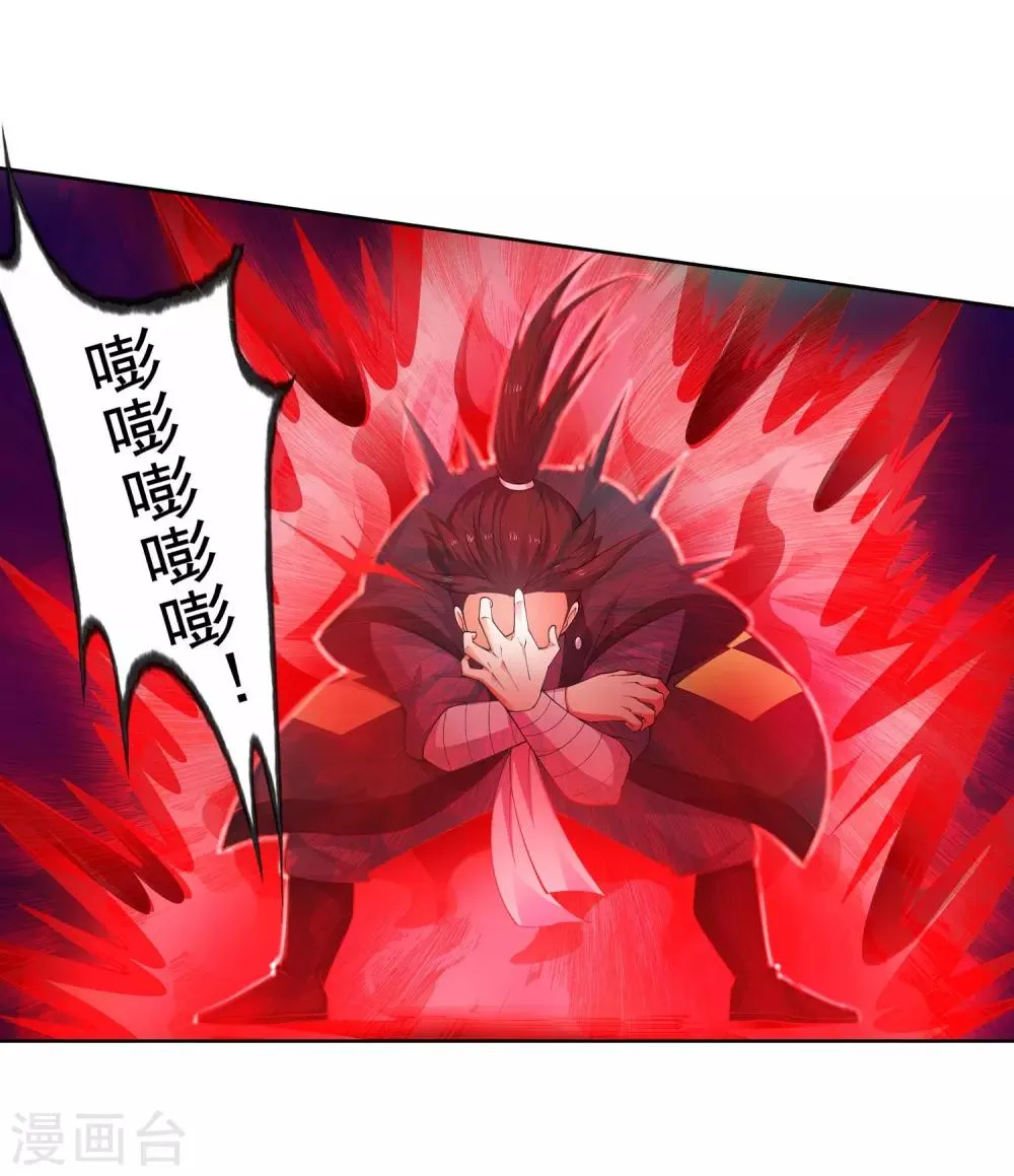 第38话 邪神七境！ 第7页
