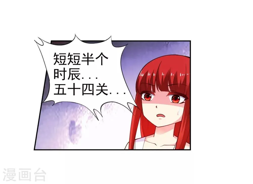 第38话 邪神七境！ 第13页