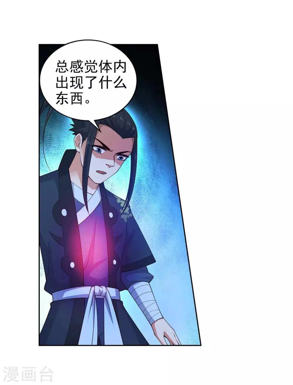 第38话 邪神七境！ 第16页