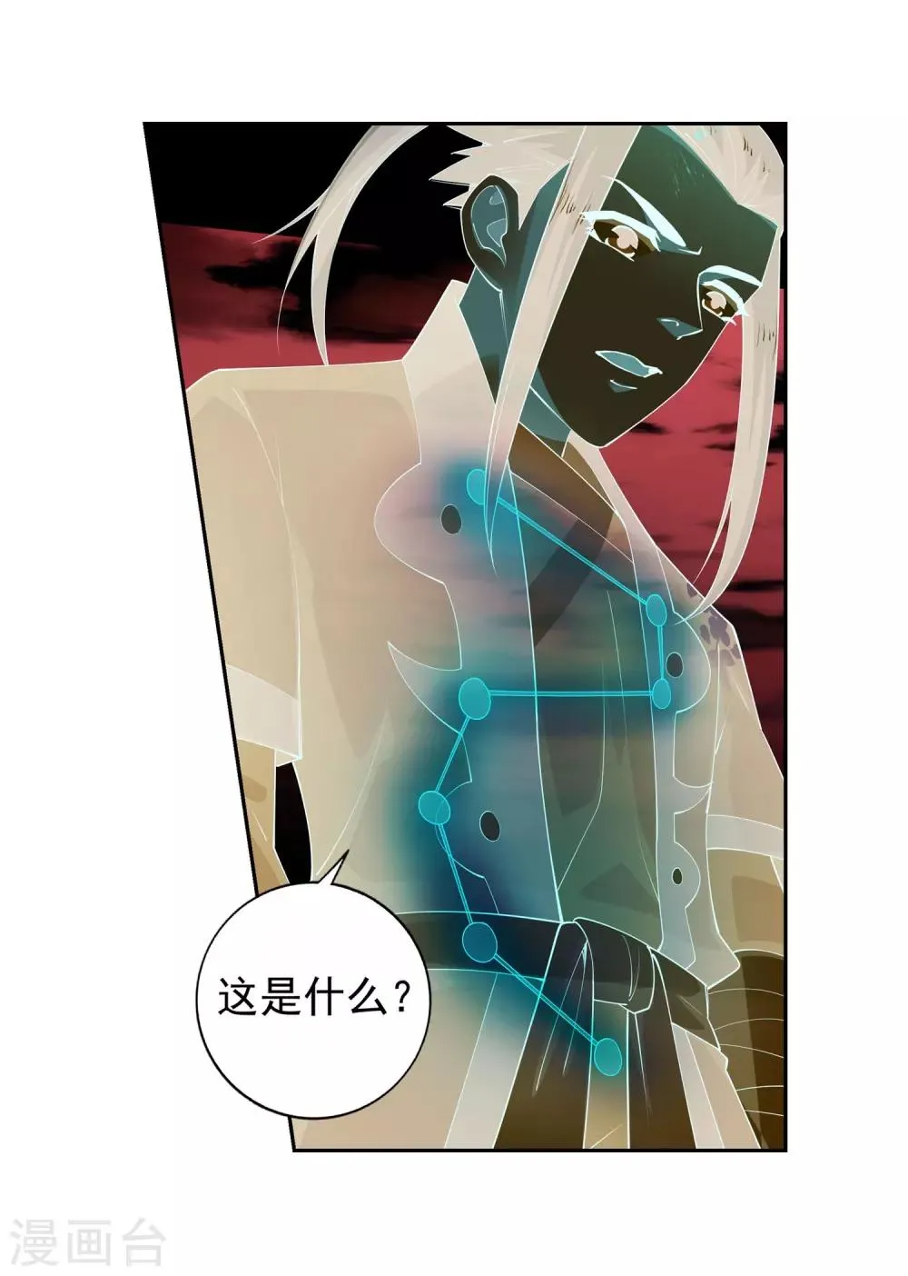 第38话 邪神七境！ 第17页
