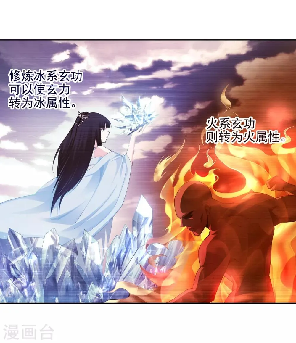 第38话 邪神七境！ 第19页