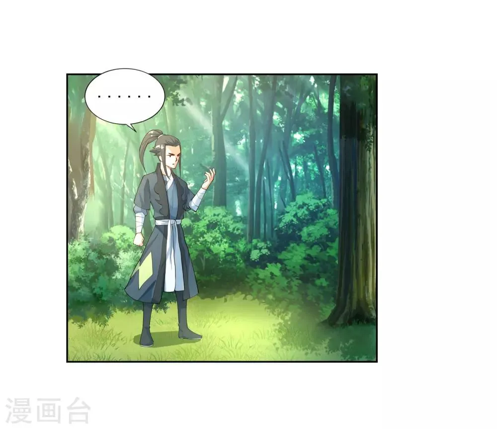 第38话 邪神七境！ 第29页
