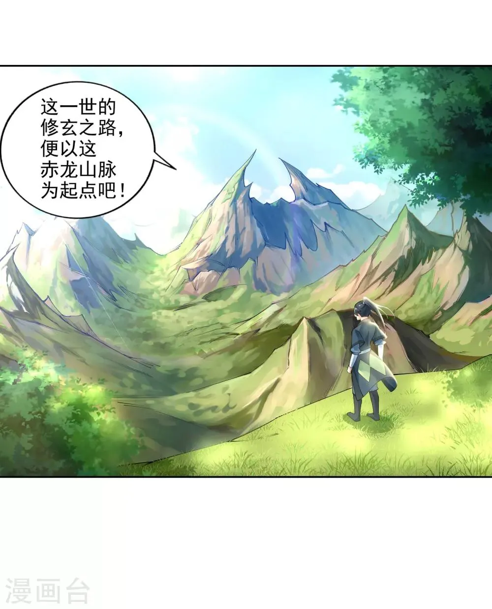 第38话 邪神七境！ 第31页