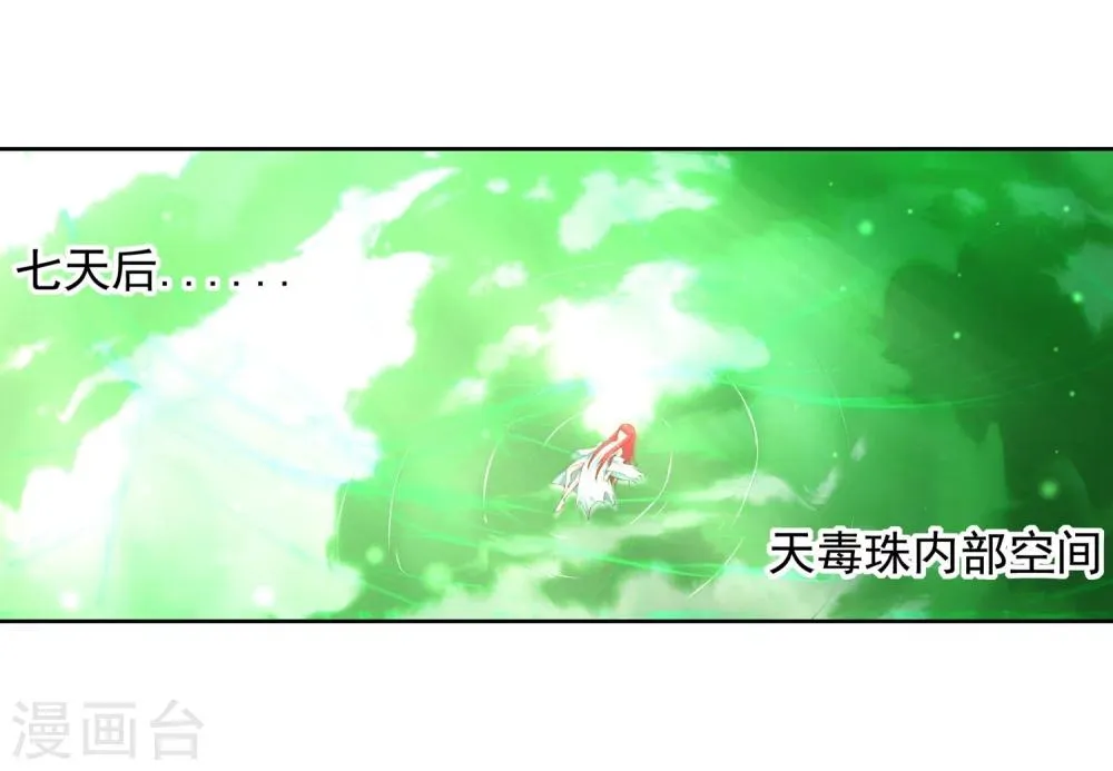 第39话 生死极限 第4页