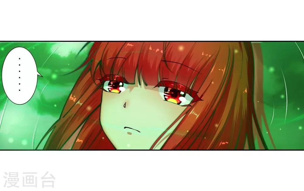 第39话 生死极限 第6页