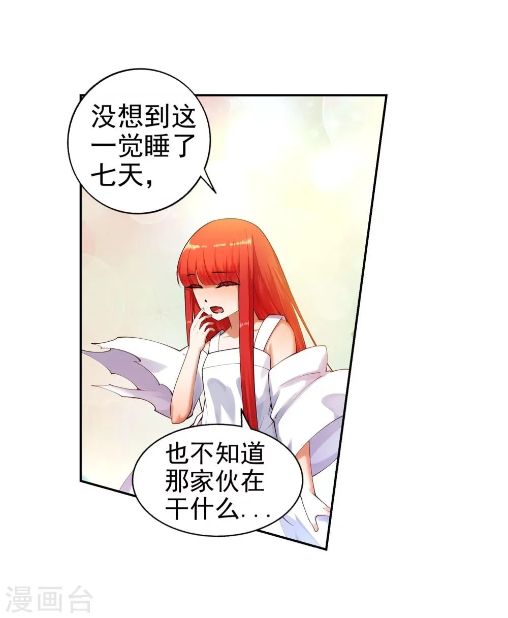 第39话 生死极限 第7页