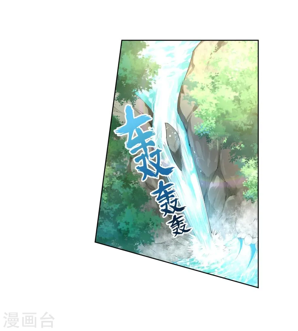 第39话 生死极限 第8页