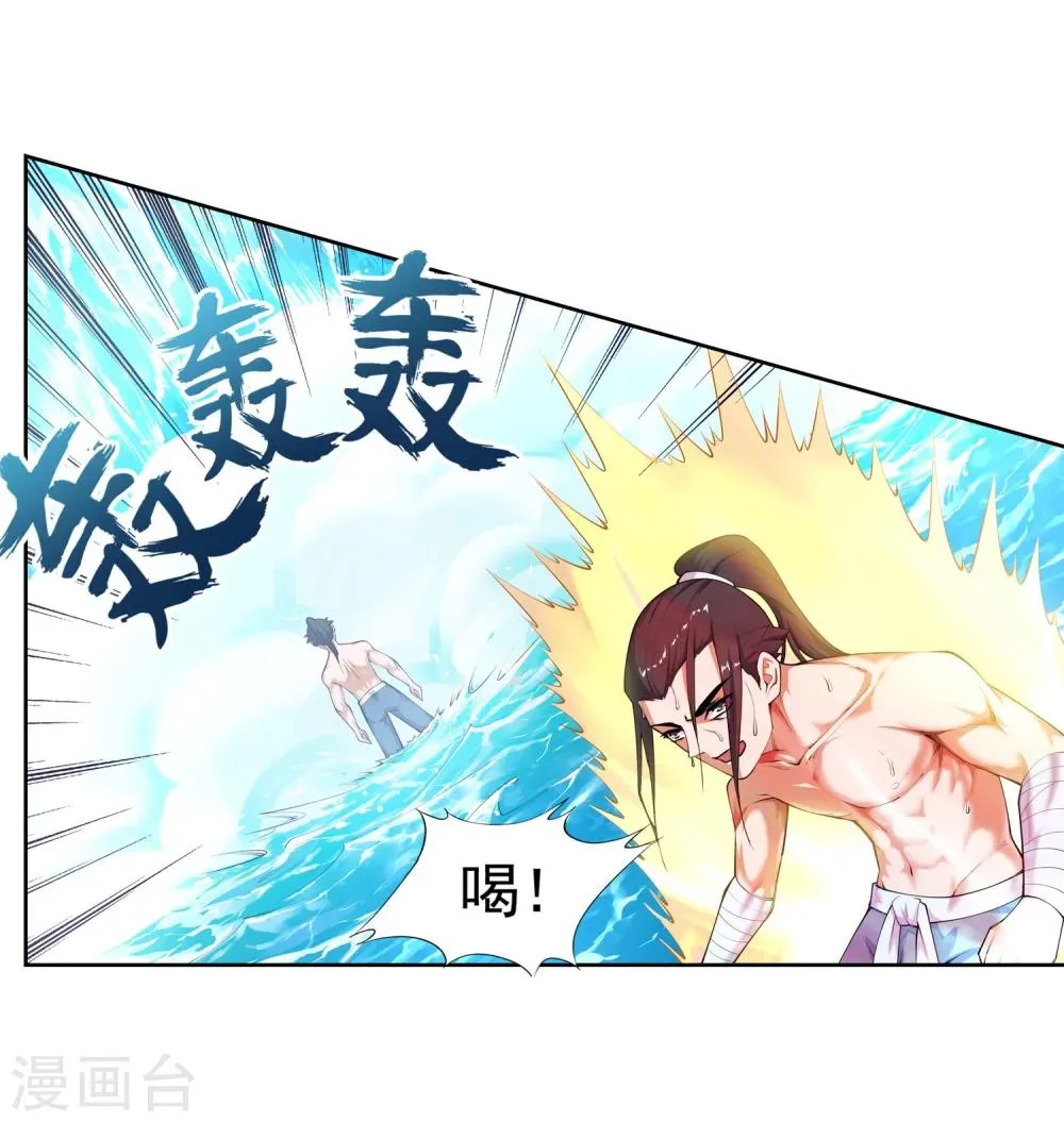 第39话 生死极限 第9页
