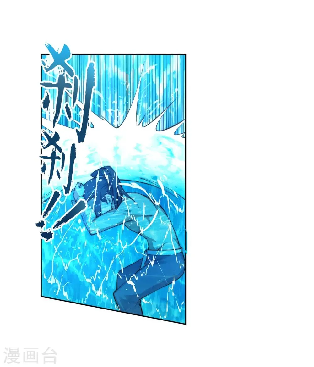 第39话 生死极限 第10页