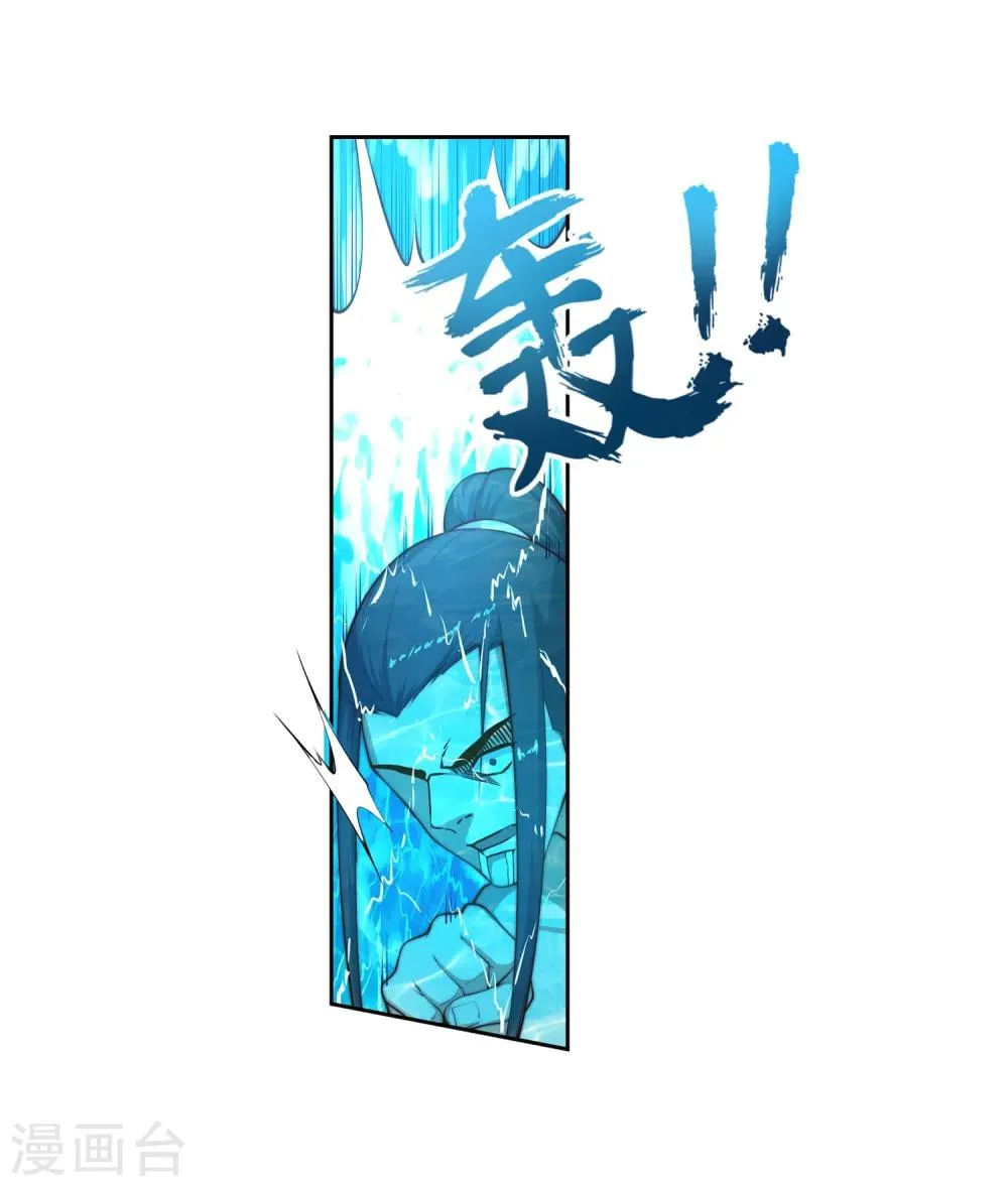 第39话 生死极限 第11页