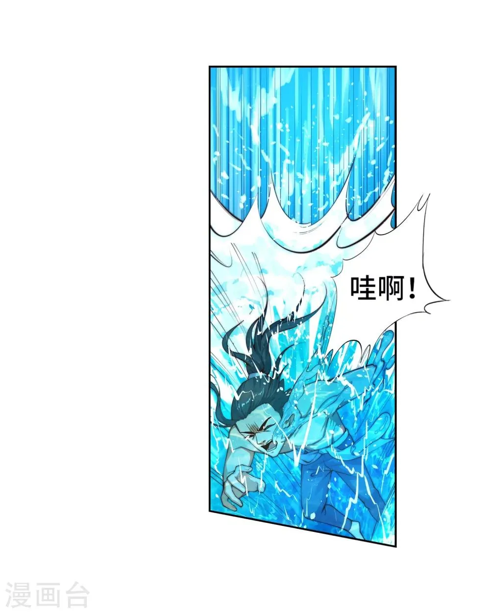 第39话 生死极限 第12页